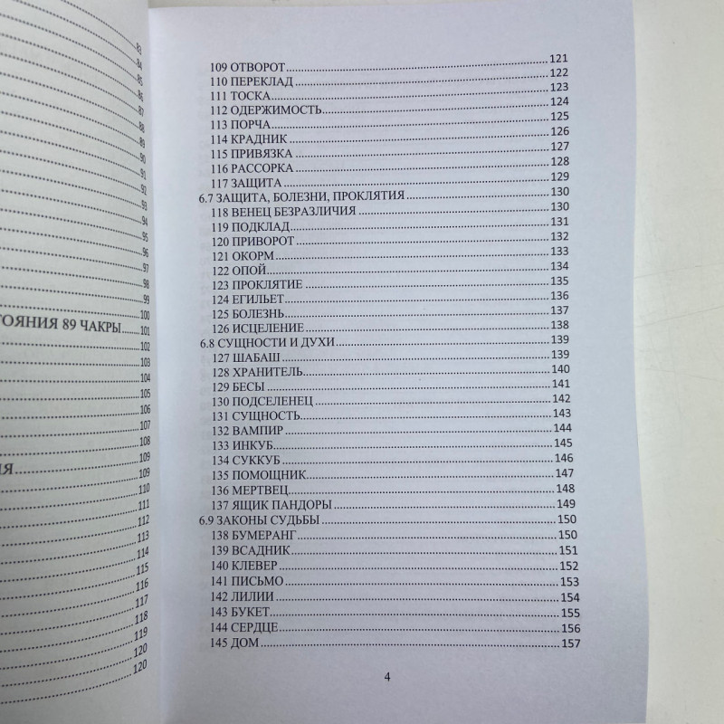 Книга Інструкція до Оракула Гекати посібник з тлумачення карт оракула