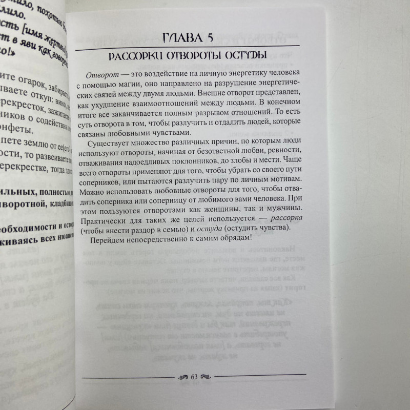 Книга Практична чорна магія: цвинтарні методи — Олександр Контаністов