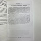 Книга Практична чорна магія: цвинтарні методи — Олександр Контаністов