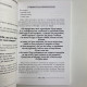 Книга Практична чорна магія: цвинтарні методи — Олександр Контаністов