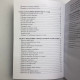 Книга Практична чорна магія: цвинтарні методи — Олександр Контаністов