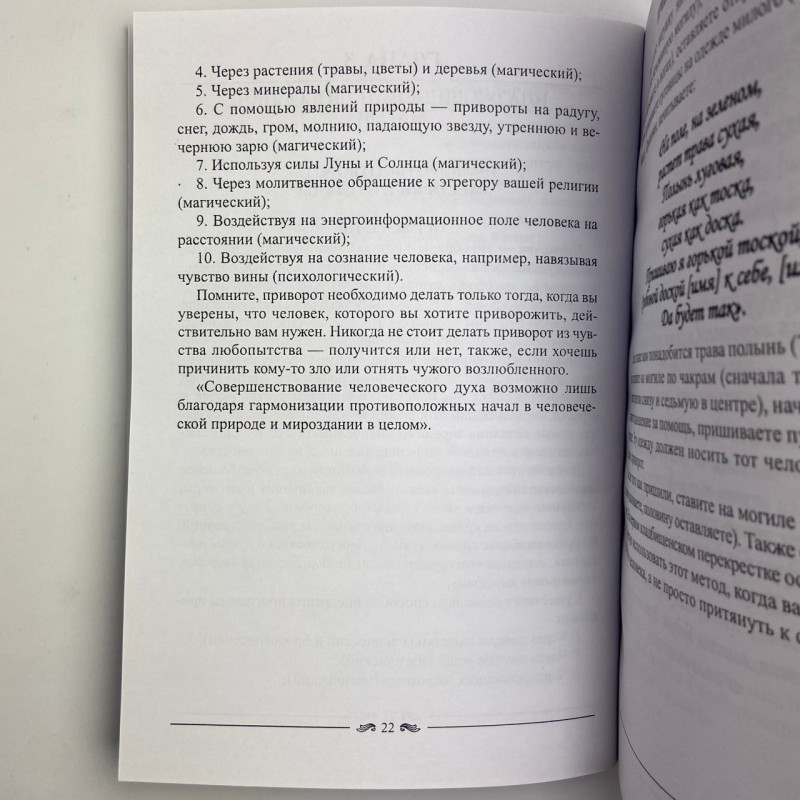 Книга Практична чорна магія: цвинтарні методи — Олександр Контаністов