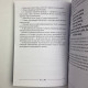 Книга Практична чорна магія: цвинтарні методи — Олександр Контаністов