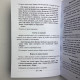 Книга Чорна книга майстра Олександр Контаністов обряди та ритуали лівого шляху