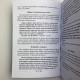 Книга Чорна книга майстра Олександр Контаністов обряди та ритуали лівого шляху