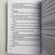 Книга Передбачуване Таро Папюс — тлумачення карт Таро та символіка