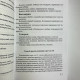 Книга Передбачуване Таро Папюс — тлумачення карт Таро та символіка