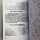 Книга Передбачуване Таро Папюс — тлумачення карт Таро та символіка