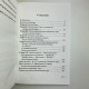 Книга Передбачуване Таро Папюс — тлумачення карт Таро та символіка
