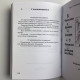 Книга Передбачуване Таро Папюс — тлумачення карт Таро та символіка