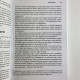 Книга Таємниці ворожіння Корін Кеннер для гадання на Таро