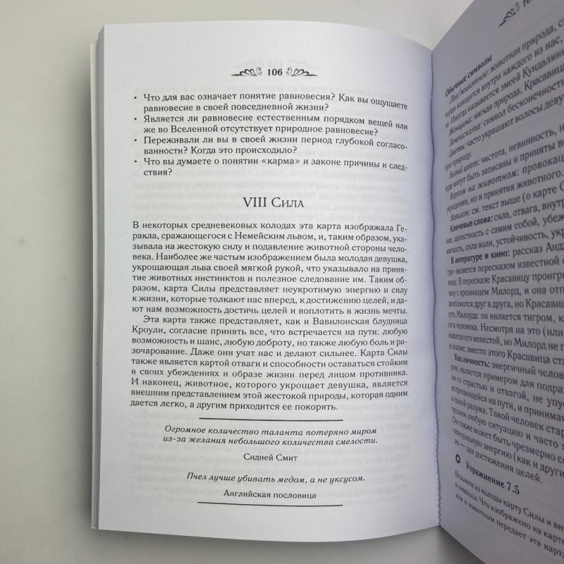 Книга Ворожіння та передбачення на картах Таро Кім Хаггенс курс для початківців