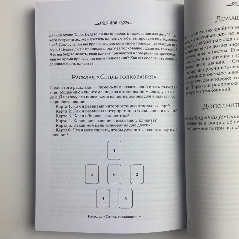 Книга Ворожіння та передбачення на картах Таро Кім Хаггенс курс для початківців