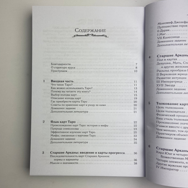 Книга Ворожіння та передбачення на картах Таро Кім Хаггенс курс для початківців