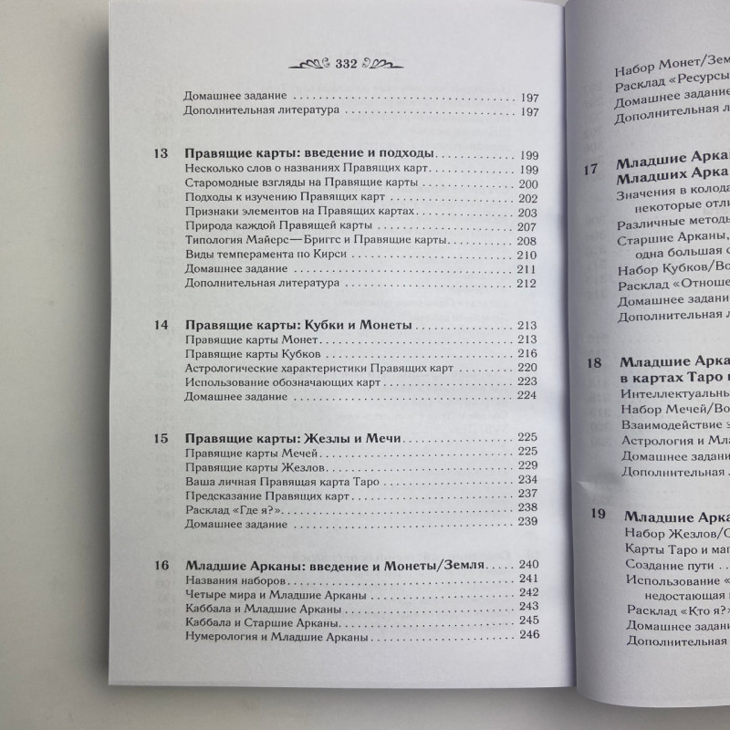Книга Ворожіння та передбачення на картах Таро Кім Хаггенс курс для початківців