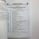 Книга Таро Аркани таро: повна енциклопедія поєднань Віра Склярова