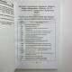 Книга Таро Аркани таро: повна енциклопедія поєднань Віра Склярова