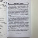 Книга Таро Аркани таро: повна енциклопедія поєднань Віра Склярова