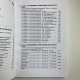 Книга Таро Аркани таро: повна енциклопедія поєднань Віра Склярова