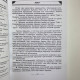 Книга Таро Аркани таро: повна енциклопедія поєднань Віра Склярова