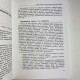 Книга «Полное руководство по Таро» Терезы Михельсон — учебное пособие по гаданию