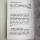Книга «Полное руководство по Таро» Терезы Михельсон — учебное пособие по гаданию