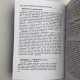 Книга «Полное руководство по Таро» Терезы Михельсон — учебное пособие по гаданию