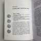 Книга «Полное руководство по Таро» Терезы Михельсон — учебное пособие по гаданию