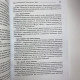 Книга Таро та психологія Дмитро Невський про зв’язок Таро і психології