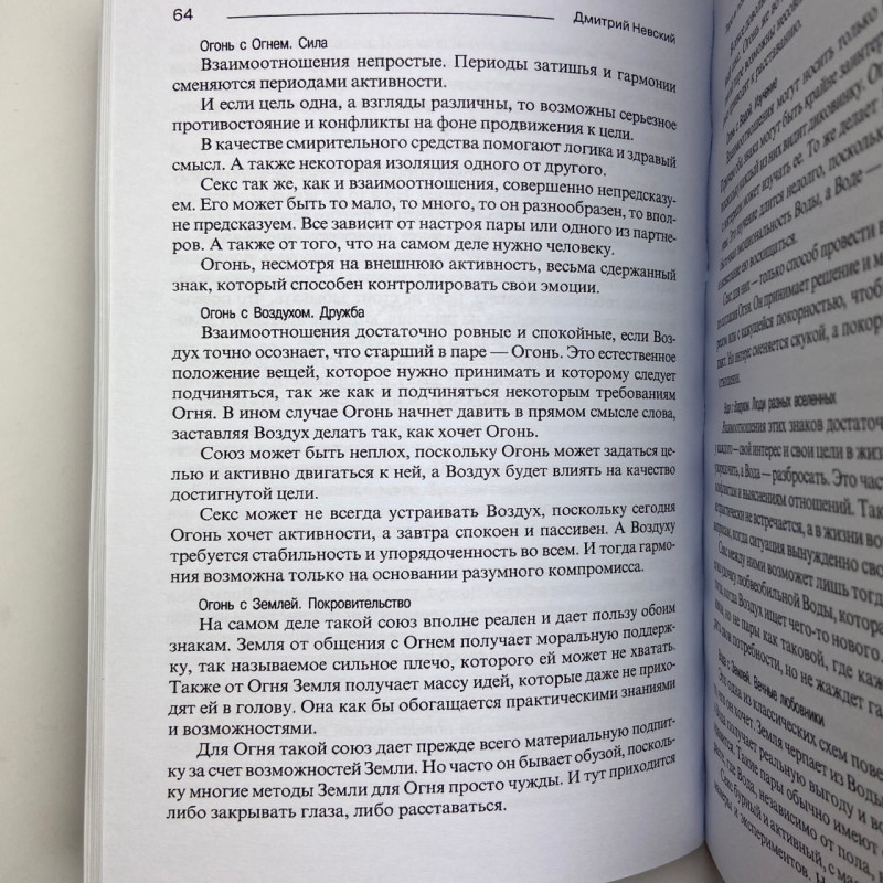 Книга Таро та психологія Дмитро Невський про зв’язок Таро і психології