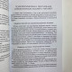 Книга Таро та психологія Дмитро Невський про зв’язок Таро і психології