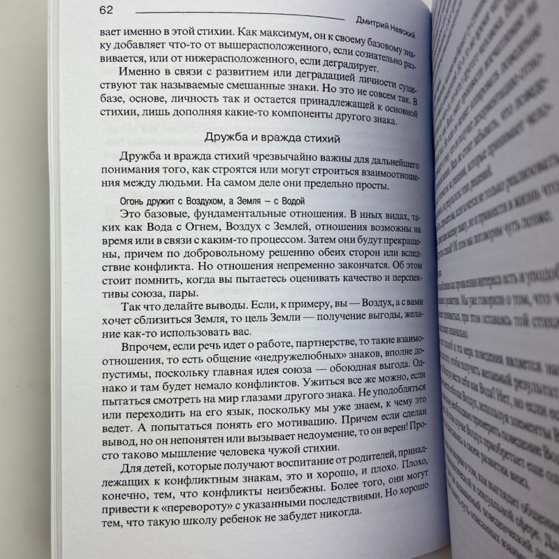Книга Таро та психологія Дмитро Невський про зв’язок Таро і психології
