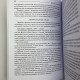 Книга Таро та психологія Дмитро Невський про зв’язок Таро і психології
