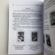 Книга Таро «Практики гадания»: расклады Таро Владимир Странников