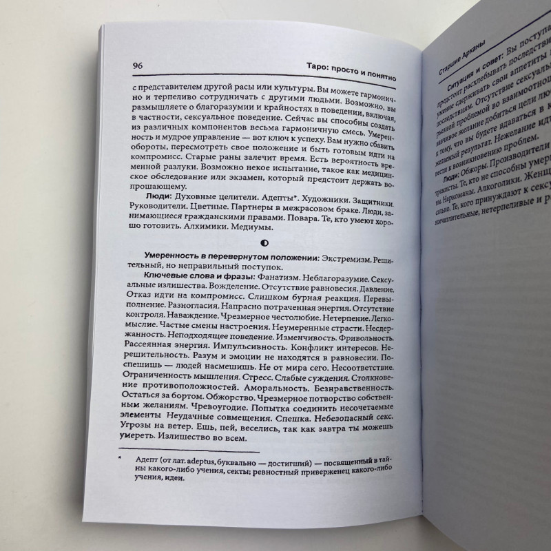 Книга Таро Таро: просто і зрозуміло Ентоні Льюїс навчання та тлумачення карт