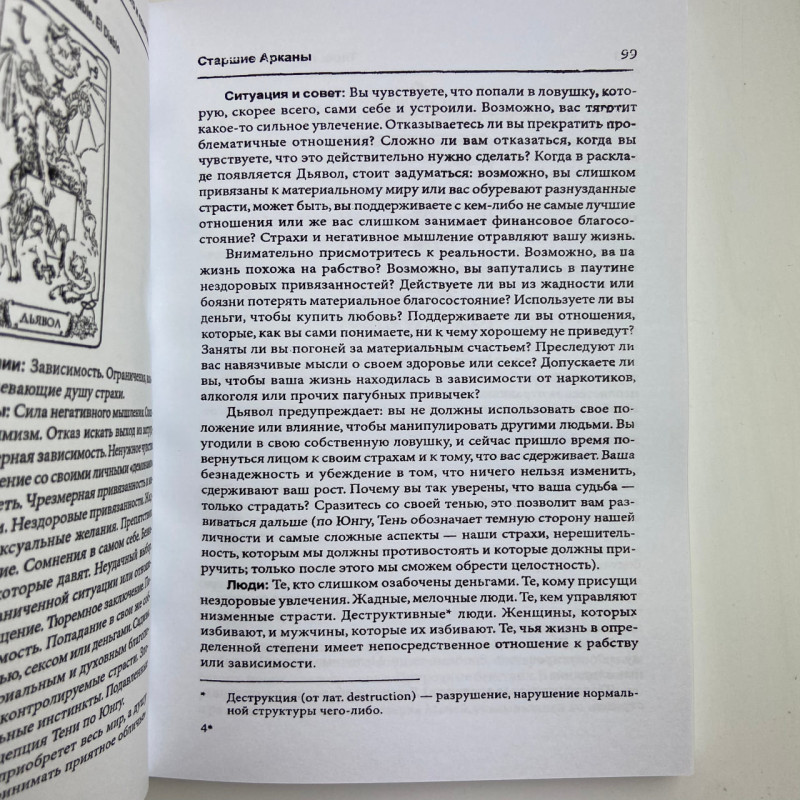 Книга Таро Таро: просто і зрозуміло Ентоні Льюїс навчання та тлумачення карт