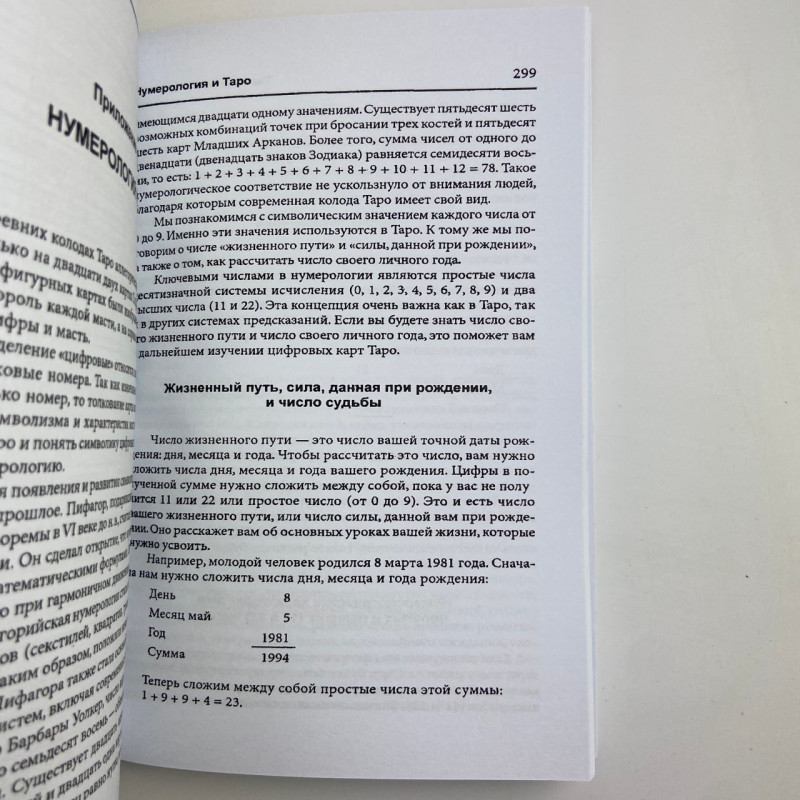 Книга Таро Таро: просто і зрозуміло Ентоні Льюїс навчання та тлумачення карт