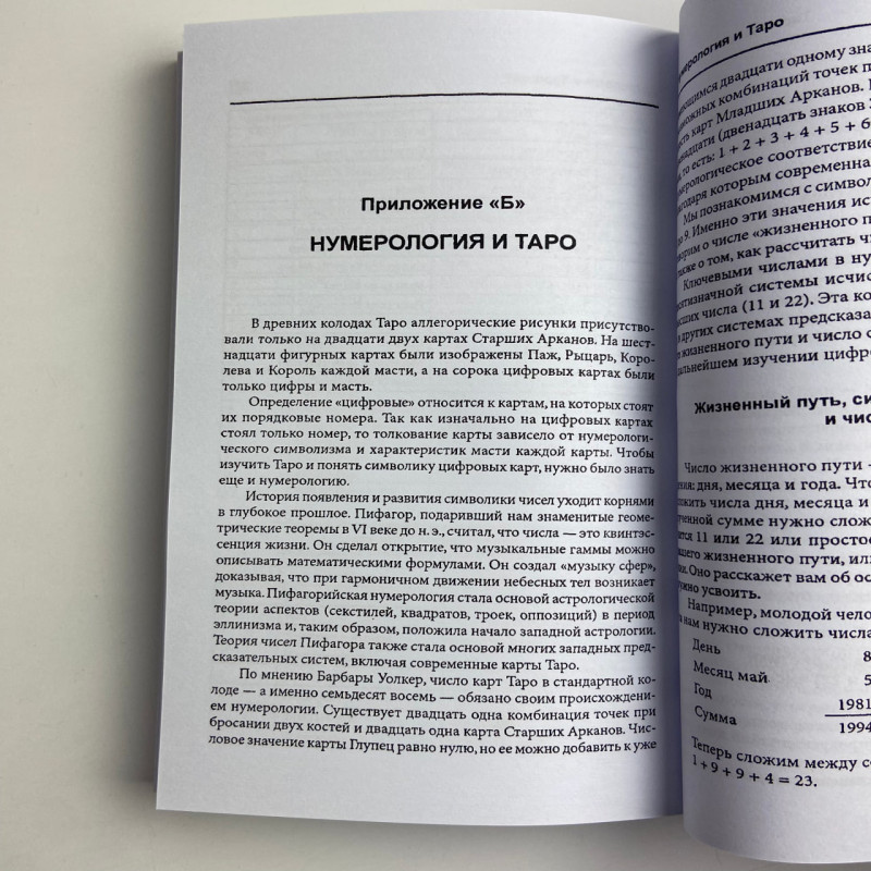 Книга Таро Таро: просто і зрозуміло Ентоні Льюїс навчання та тлумачення карт