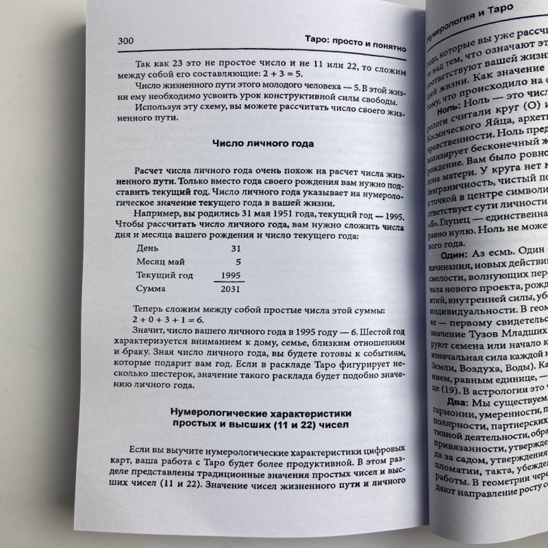 Книга Таро Таро: просто і зрозуміло Ентоні Льюїс навчання та тлумачення карт