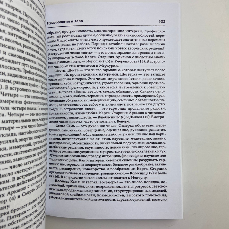 Книга Таро Таро: просто і зрозуміло Ентоні Льюїс навчання та тлумачення карт