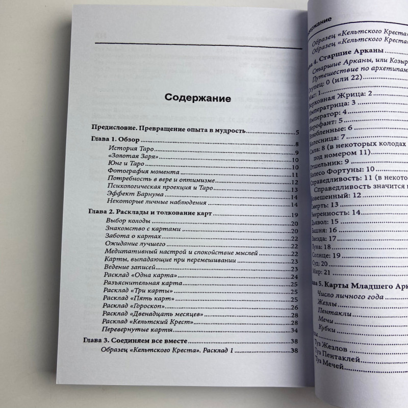 Книга Таро Таро: просто і зрозуміло Ентоні Льюїс навчання та тлумачення карт