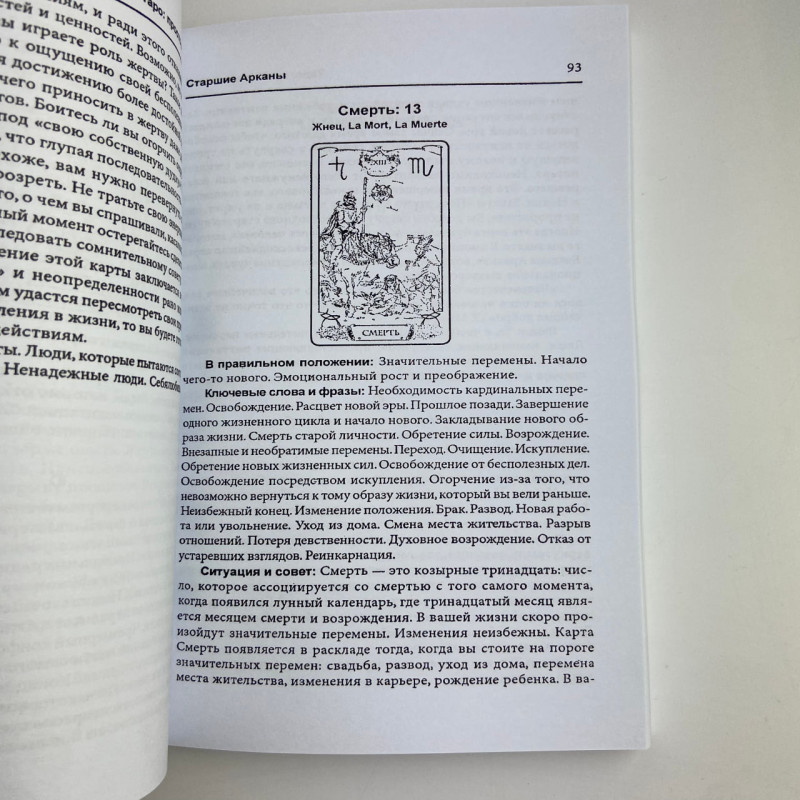 Книга Таро Таро: просто і зрозуміло Ентоні Льюїс навчання та тлумачення карт
