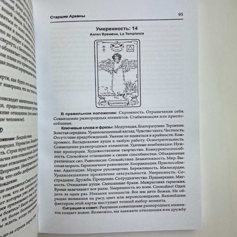 Книга Таро Таро: просто і зрозуміло Ентоні Льюїс навчання та тлумачення карт