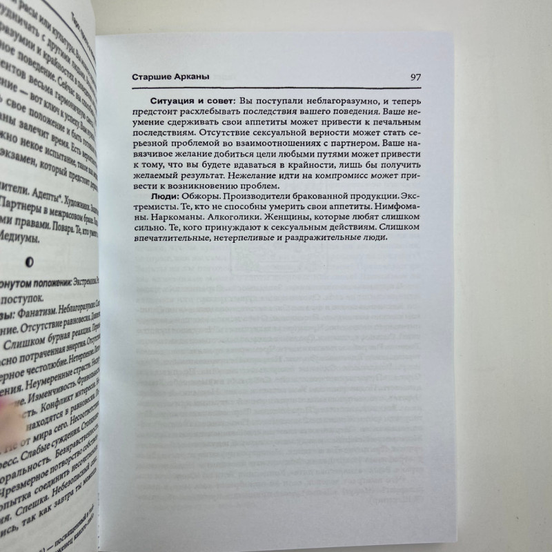 Книга Таро Таро: просто і зрозуміло Ентоні Льюїс навчання та тлумачення карт