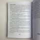 Книга Діагностика на Таро Відьма чорна ніч Катерина Анісімова