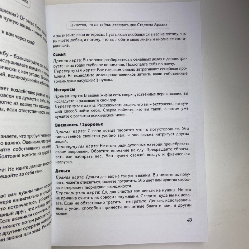 Книга Таро для початківців Крок за кроком Терези Френсіс-Чонг, Террі Сільверс