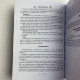 Книга Таро Декамерон Що хоче чоловік? Естер Сантера методичний посібник
