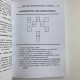 Книга Таро «Искусство расклада и толкования карт Таро» Сильвия Эйбрахам