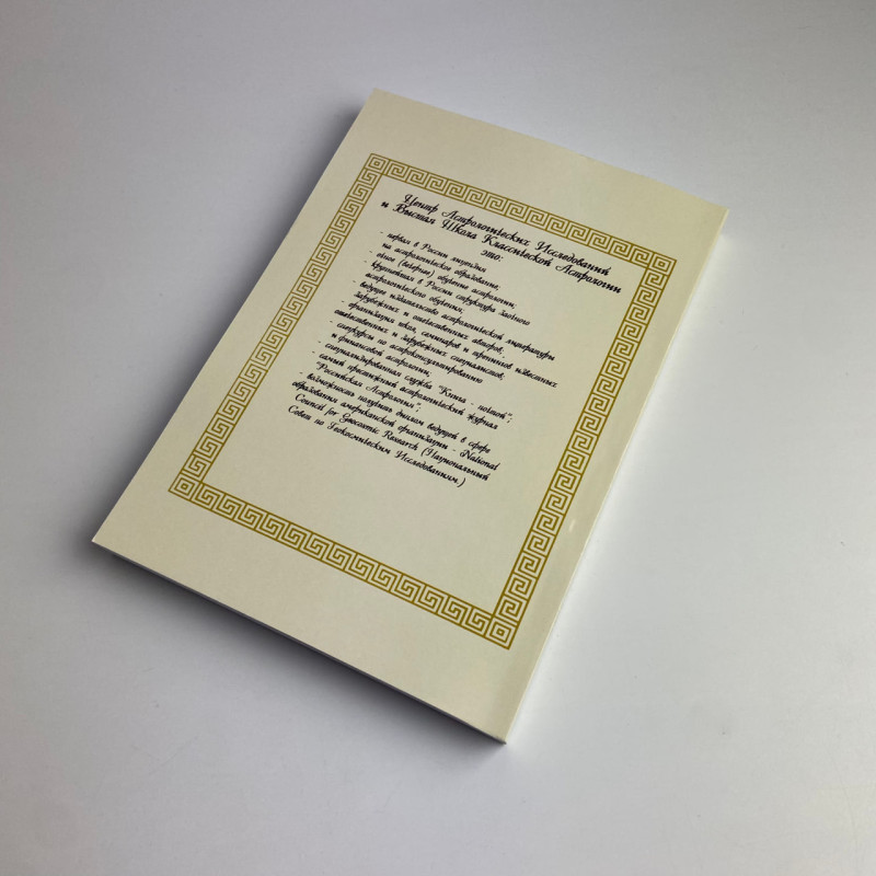 Книга Таро «Искусство расклада и толкования карт Таро» Сильвия Эйбрахам