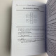 Книга Таро «Искусство расклада и толкования карт Таро» Сильвия Эйбрахам